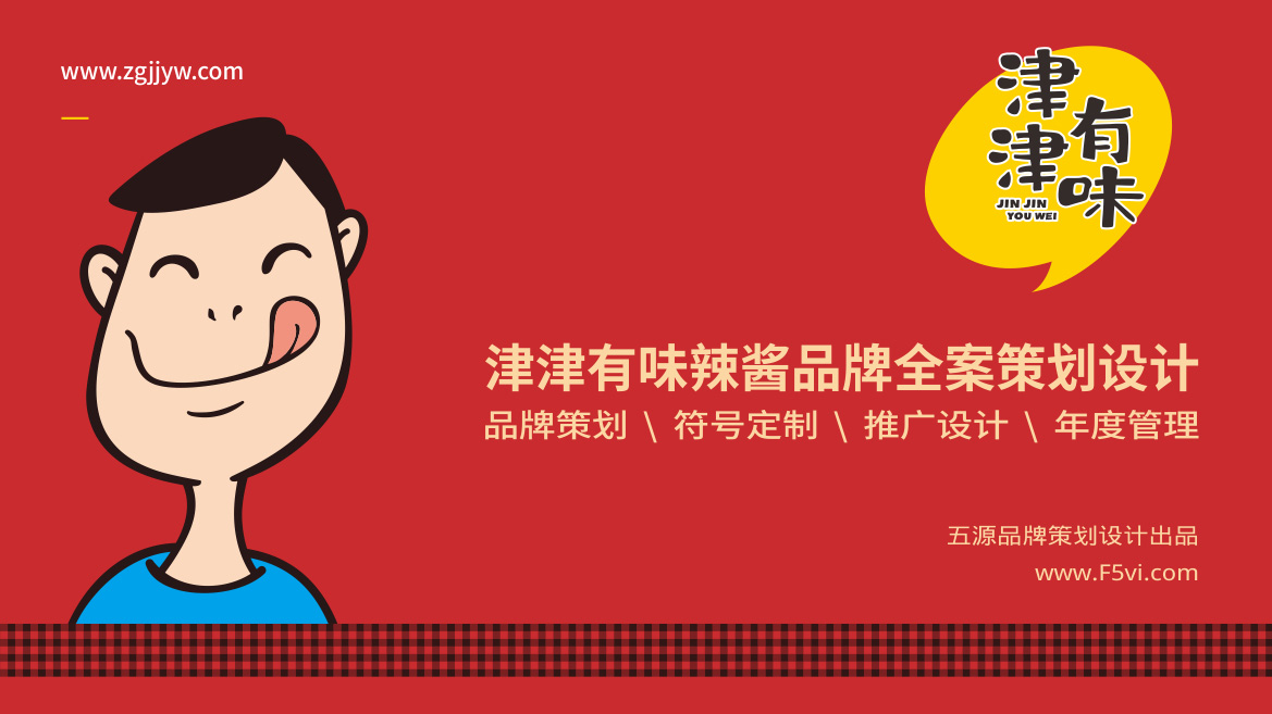 食品包裝設計_快消品品牌策劃設計__快消品包裝設計